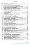 Хімія 8 клас робочий зошит Мідак Ціна (цена) 67.20грн. | придбати  купити (купить) Хімія 8 клас робочий зошит Мідак доставка по Украине, купить книгу, детские игрушки, компакт диски 2