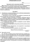 тест-контроль 8 клас хімія Ціна (цена) 34.65грн. | придбати  купити (купить) тест-контроль 8 клас хімія доставка по Украине, купить книгу, детские игрушки, компакт диски 6