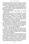 гаррі поттер і філософський камінь Ціна (цена) 309.00грн. | придбати  купити (купить) гаррі поттер і філософський камінь доставка по Украине, купить книгу, детские игрушки, компакт диски 6