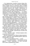 гаррі поттер і філософський камінь Ціна (цена) 309.00грн. | придбати  купити (купить) гаррі поттер і філософський камінь доставка по Украине, купить книгу, детские игрушки, компакт диски 7