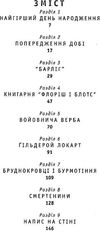 гаррі поттер і таємна кімната книга Ціна (цена) 273.28грн. | придбати  купити (купить) гаррі поттер і таємна кімната книга доставка по Украине, купить книгу, детские игрушки, компакт диски 1