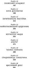 гаррі поттер і таємна кімната книга Ціна (цена) 295.26грн. | придбати  купити (купить) гаррі поттер і таємна кімната книга доставка по Украине, купить книгу, детские игрушки, компакт диски 2