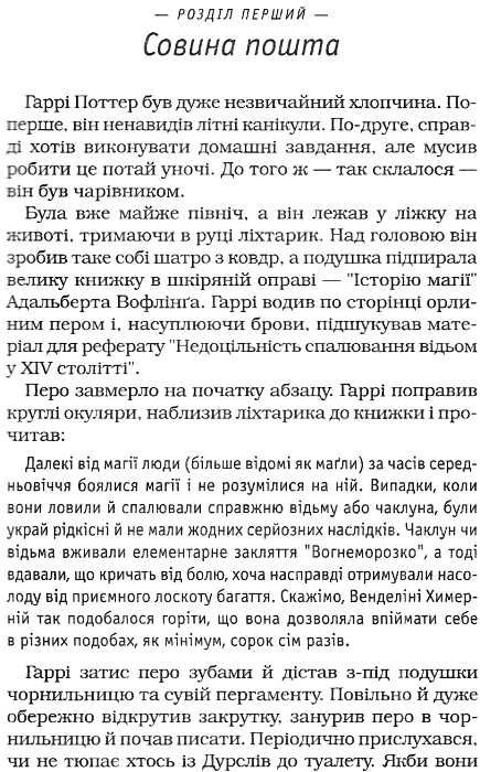 гаррі поттер і в'язень азкабану Ціна (цена) 306.88грн. | придбати  купити (купить) гаррі поттер і в'язень азкабану доставка по Украине, купить книгу, детские игрушки, компакт диски 2