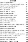 гаррі поттер і в'язень азкабану Ціна (цена) 306.88грн. | придбати  купити (купить) гаррі поттер і в'язень азкабану доставка по Украине, купить книгу, детские игрушки, компакт диски 1