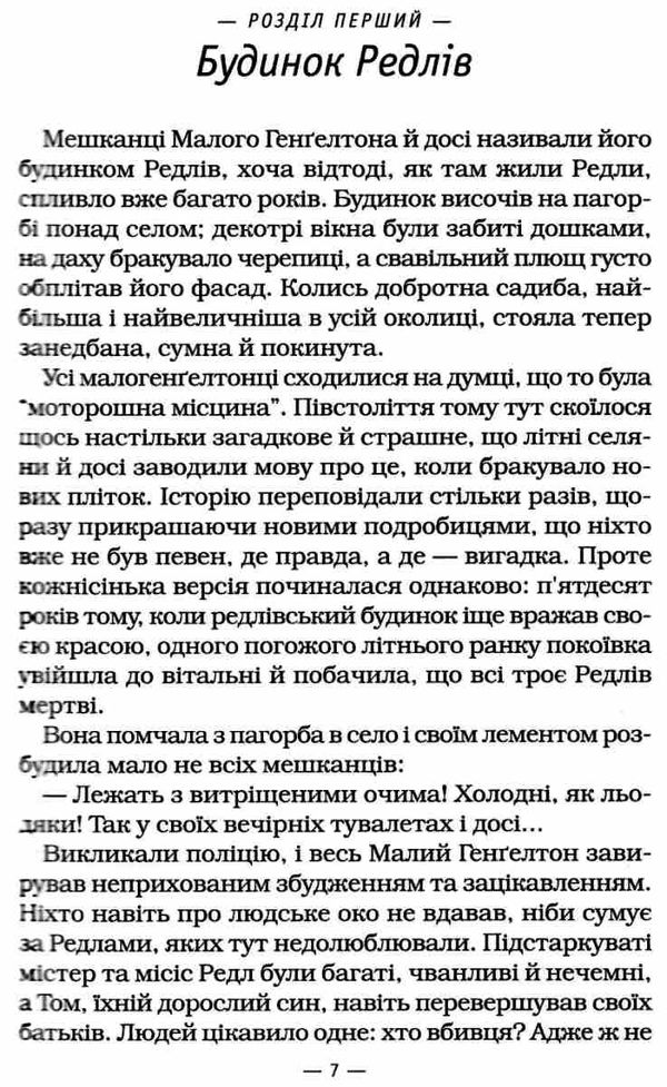 гаррі поттер і келих вогню Ціна (цена) 332.50грн. | придбати  купити (купить) гаррі поттер і келих вогню доставка по Украине, купить книгу, детские игрушки, компакт диски 4