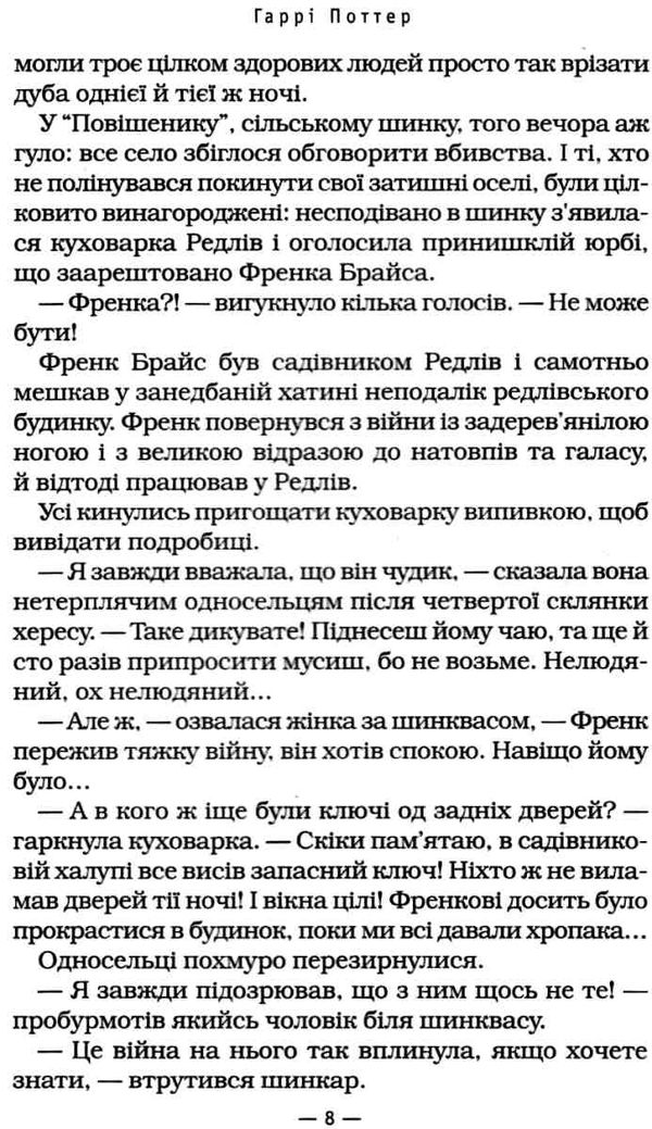 гаррі поттер і келих вогню Ціна (цена) 332.50грн. | придбати  купити (купить) гаррі поттер і келих вогню доставка по Украине, купить книгу, детские игрушки, компакт диски 5