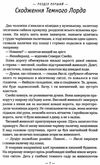 гаррі поттер і смертельні реліквії Ціна (цена) 332.50грн. | придбати  купити (купить) гаррі поттер і смертельні реліквії доставка по Украине, купить книгу, детские игрушки, компакт диски 4