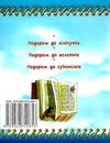 свіфт мандри лемюеля гуллівера книга    (серія країна чудес) Ціна (цена) 75.80грн. | придбати  купити (купить) свіфт мандри лемюеля гуллівера книга    (серія країна чудес) доставка по Украине, купить книгу, детские игрушки, компакт диски 3