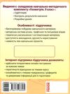 геометрія 9 клас підручник Ціна (цена) 368.96грн. | придбати  купити (купить) геометрія 9 клас підручник доставка по Украине, купить книгу, детские игрушки, компакт диски 8