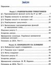 геометрія 9 клас підручник Ціна (цена) 368.96грн. | придбати  купити (купить) геометрія 9 клас підручник доставка по Украине, купить книгу, детские игрушки, компакт диски 3