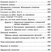 геометрія 9 клас підручник Ціна (цена) 368.96грн. | придбати  купити (купить) геометрія 9 клас підручник доставка по Украине, купить книгу, детские игрушки, компакт диски 5