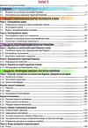 географія 8 клас підручник Ціна (цена) 120.20грн. | придбати  купити (купить) географія 8 клас підручник доставка по Украине, купить книгу, детские игрушки, компакт диски 3