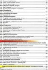 географія 8 клас підручник Ціна (цена) 120.20грн. | придбати  купити (купить) географія 8 клас підручник доставка по Украине, купить книгу, детские игрушки, компакт диски 4