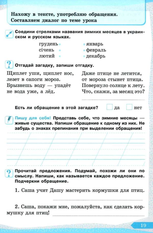 тетрадь по русскому языку 3 класс лапшина    рабочая тетрадь для школ с обучени уточнюйте наявність РОЗПРОДАЖ Ціна (цена) 38.90грн. | придбати  купити (купить) тетрадь по русскому языку 3 класс лапшина    рабочая тетрадь для школ с обучени уточнюйте наявність РОЗПРОДАЖ доставка по Украине, купить книгу, детские игрушки, компакт диски 4