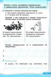 тетрадь по русскому языку 3 класс лапшина    рабочая тетрадь для школ с обучени уточнюйте наявність РОЗПРОДАЖ Ціна (цена) 38.90грн. | придбати  купити (купить) тетрадь по русскому языку 3 класс лапшина    рабочая тетрадь для школ с обучени уточнюйте наявність РОЗПРОДАЖ доставка по Украине, купить книгу, детские игрушки, компакт диски 3