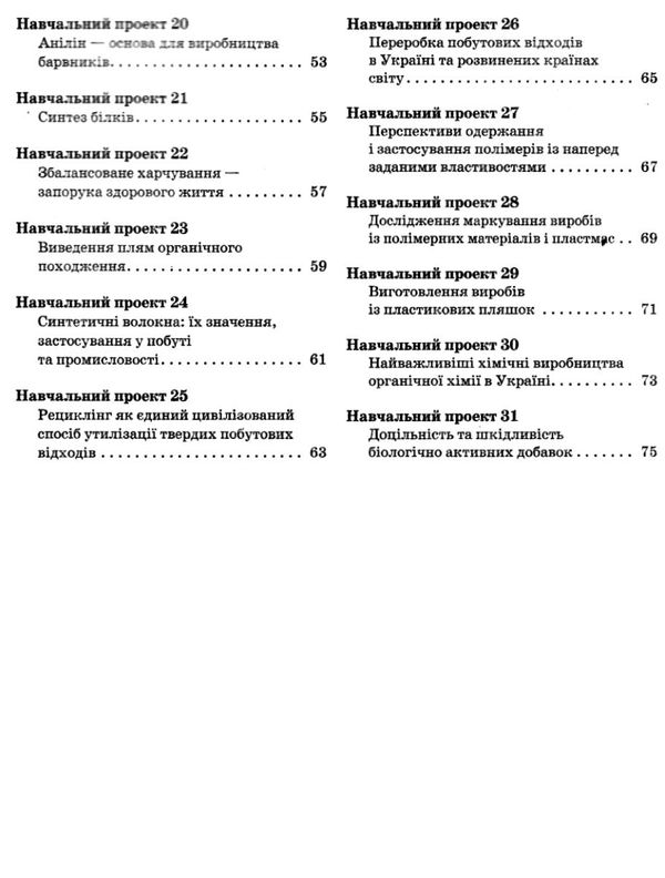 зошит з хімії 10 клас титаренко    зошит для лабораторних досліджень і практичн Ціна (цена) 17.50грн. | придбати  купити (купить) зошит з хімії 10 клас титаренко    зошит для лабораторних досліджень і практичн доставка по Украине, купить книгу, детские игрушки, компакт диски 4