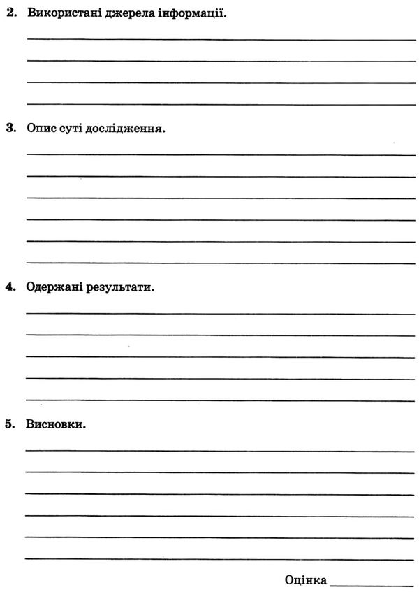 зошит з хімії 10 клас титаренко    зошит для лабораторних досліджень і практичн Ціна (цена) 17.50грн. | придбати  купити (купить) зошит з хімії 10 клас титаренко    зошит для лабораторних досліджень і практичн доставка по Украине, купить книгу, детские игрушки, компакт диски 6