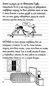 щоденник слабака книга 6 стінна лихоманка Ціна (цена) 266.00грн. | придбати  купити (купить) щоденник слабака книга 6 стінна лихоманка доставка по Украине, купить книгу, детские игрушки, компакт диски 3