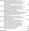 зарубіжна література 8 клас усі уроки 1 семестр + CD нова програма книга   купити Ціна (цена) 44.60грн. | придбати  купити (купить) зарубіжна література 8 клас усі уроки 1 семестр + CD нова програма книга   купити доставка по Украине, купить книгу, детские игрушки, компакт диски 6