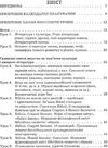 зарубіжна література 8 клас усі уроки 1 семестр + CD нова програма книга   купити Ціна (цена) 44.60грн. | придбати  купити (купить) зарубіжна література 8 клас усі уроки 1 семестр + CD нова програма книга   купити доставка по Украине, купить книгу, детские игрушки, компакт диски 3