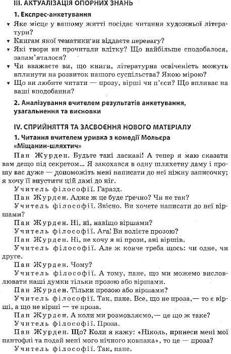 зарубіжна література 8 клас усі уроки 1 семестр + CD нова програма книга   купити Ціна (цена) 44.60грн. | придбати  купити (купить) зарубіжна література 8 клас усі уроки 1 семестр + CD нова програма книга   купити доставка по Украине, купить книгу, детские игрушки, компакт диски 9