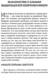 болотов сорок феноменов болотова книга     Ціна (цена) 256.50грн. | придбати  купити (купить) болотов сорок феноменов болотова книга     доставка по Украине, купить книгу, детские игрушки, компакт диски 8