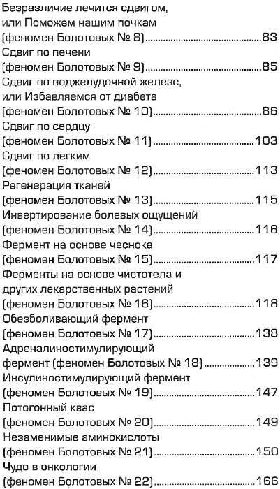 болотов сорок феноменов болотова книга     Ціна (цена) 256.50грн. | придбати  купити (купить) болотов сорок феноменов болотова книга     доставка по Украине, купить книгу, детские игрушки, компакт диски 4