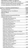 болотов сорок феноменов болотова книга     Ціна (цена) 256.50грн. | придбати  купити (купить) болотов сорок феноменов болотова книга     доставка по Украине, купить книгу, детские игрушки, компакт диски 6