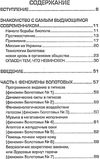 болотов сорок феноменов болотова книга     Ціна (цена) 256.50грн. | придбати  купити (купить) болотов сорок феноменов болотова книга     доставка по Украине, купить книгу, детские игрушки, компакт диски 3