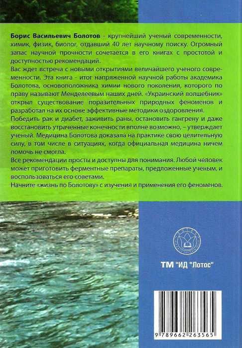 болотов сорок феноменов болотова книга     Ціна (цена) 256.50грн. | придбати  купити (купить) болотов сорок феноменов болотова книга     доставка по Украине, купить книгу, детские игрушки, компакт диски 10