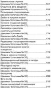 болотов сорок феноменов болотова книга     Ціна (цена) 256.50грн. | придбати  купити (купить) болотов сорок феноменов болотова книга     доставка по Украине, купить книгу, детские игрушки, компакт диски 5