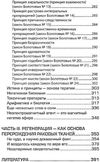 болотов сорок феноменов болотова книга     Ціна (цена) 256.50грн. | придбати  купити (купить) болотов сорок феноменов болотова книга     доставка по Украине, купить книгу, детские игрушки, компакт диски 7