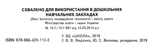 дивосвіт математика та логіка від 5 років Ціна (цена) 64.00грн. | придбати  купити (купить) дивосвіт математика та логіка від 5 років доставка по Украине, купить книгу, детские игрушки, компакт диски 2