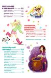 дівчинка на всі 100% Ціна (цена) 378.60грн. | придбати  купити (купить) дівчинка на всі 100% доставка по Украине, купить книгу, детские игрушки, компакт диски 4