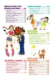 дівчинка на всі 100% Ціна (цена) 378.60грн. | придбати  купити (купить) дівчинка на всі 100% доставка по Украине, купить книгу, детские игрушки, компакт диски 3