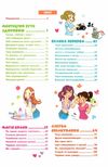 дівчинка на всі 100% Ціна (цена) 378.60грн. | придбати  купити (купить) дівчинка на всі 100% доставка по Украине, купить книгу, детские игрушки, компакт диски 2