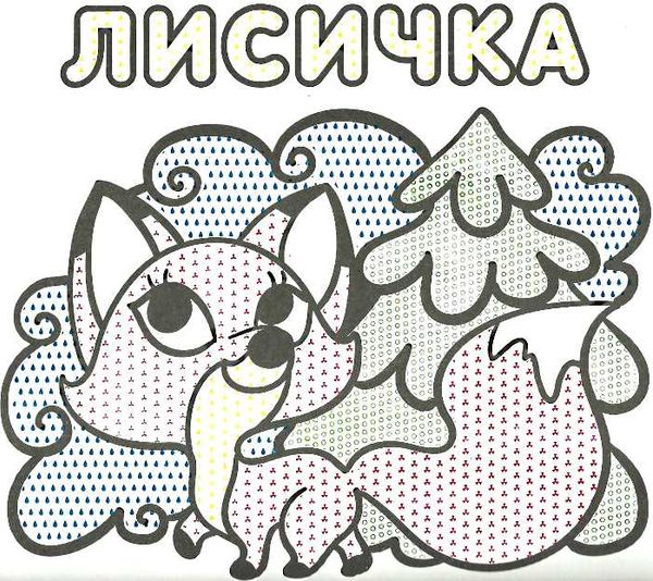 водяні розмальовки папуга книга Ціна (цена) 24.90грн. | придбати  купити (купить) водяні розмальовки папуга книга доставка по Украине, купить книгу, детские игрушки, компакт диски 1