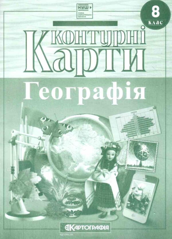 контурні карти 8 клас географія НОВІ НУШ 2025 рік Ціна (цена) 52.00грн. | придбати  купити (купить) контурні карти 8 клас географія НОВІ НУШ 2025 рік доставка по Украине, купить книгу, детские игрушки, компакт диски 0