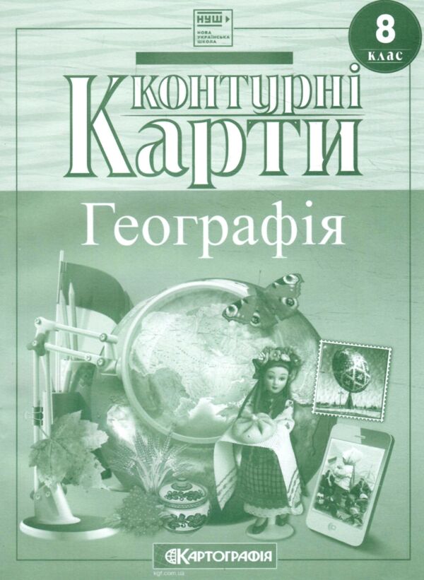 8 клас географія Контурні карти Ціна (цена) 61.60грн. | придбати  купити (купить) 8 клас географія Контурні карти доставка по Украине, купить книгу, детские игрушки, компакт диски 0