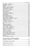 кобзар повна нецензурована збірка  шевченко Ціна (цена) 250.00грн. | придбати  купити (купить) кобзар повна нецензурована збірка  шевченко доставка по Украине, купить книгу, детские игрушки, компакт диски 7