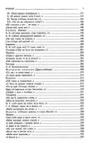 кобзар повна нецензурована збірка  шевченко Ціна (цена) 199.00грн. | придбати  купити (купить) кобзар повна нецензурована збірка  шевченко доставка по Украине, купить книгу, детские игрушки, компакт диски 4