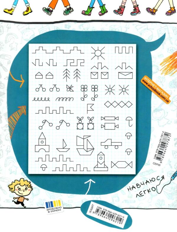 крок до школи вчимося писати без проблем синя графічна сітка Ціна (цена) 52.50грн. | придбати  купити (купить) крок до школи вчимося писати без проблем синя графічна сітка доставка по Украине, купить книгу, детские игрушки, компакт диски 3