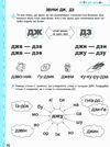 Ми готуємось до школи без проблем Крок до школи Ціна (цена) 140.00грн. | придбати  купити (купить) Ми готуємось до школи без проблем Крок до школи доставка по Украине, купить книгу, детские игрушки, компакт диски 3