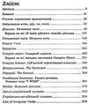 граматика англійської мови збірник вправ Ціна (цена) 98.00грн. | придбати  купити (купить) граматика англійської мови збірник вправ доставка по Украине, купить книгу, детские игрушки, компакт диски 3