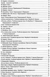 Шестиструнна гітара підготовчий та 1 клас дитячої музичної школи Ціна (цена) 85.80грн. | придбати  купити (купить) Шестиструнна гітара підготовчий та 1 клас дитячої музичної школи доставка по Украине, купить книгу, детские игрушки, компакт диски 4