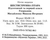 Шестиструнна гітара підготовчий та 1 клас дитячої музичної школи Ціна (цена) 85.80грн. | придбати  купити (купить) Шестиструнна гітара підготовчий та 1 клас дитячої музичної школи доставка по Украине, купить книгу, детские игрушки, компакт диски 2