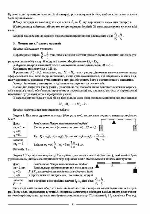 фізика 8 клас мій конспект нуш Ціна (цена) 212.50грн. | придбати  купити (купить) фізика 8 клас мій конспект нуш доставка по Украине, купить книгу, детские игрушки, компакт диски 6