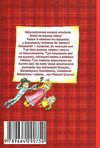 пітер пен повна версія Ціна (цена) 266.00грн. | придбати  купити (купить) пітер пен повна версія доставка по Украине, купить книгу, детские игрушки, компакт диски 5