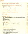 енциклопедія для юних джентльменів книга 9799663240335 Ціна (цена) 82.20грн. | придбати  купити (купить) енциклопедія для юних джентльменів книга 9799663240335 доставка по Украине, купить книгу, детские игрушки, компакт диски 3