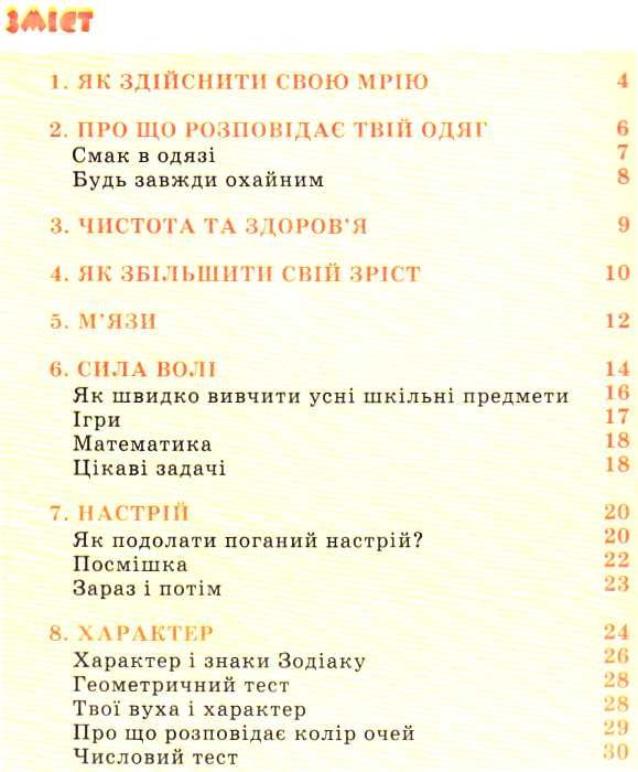 енциклопедія для юних джентльменів книга 9799663240335 Ціна (цена) 82.20грн. | придбати  купити (купить) енциклопедія для юних джентльменів книга 9799663240335 доставка по Украине, купить книгу, детские игрушки, компакт диски 3